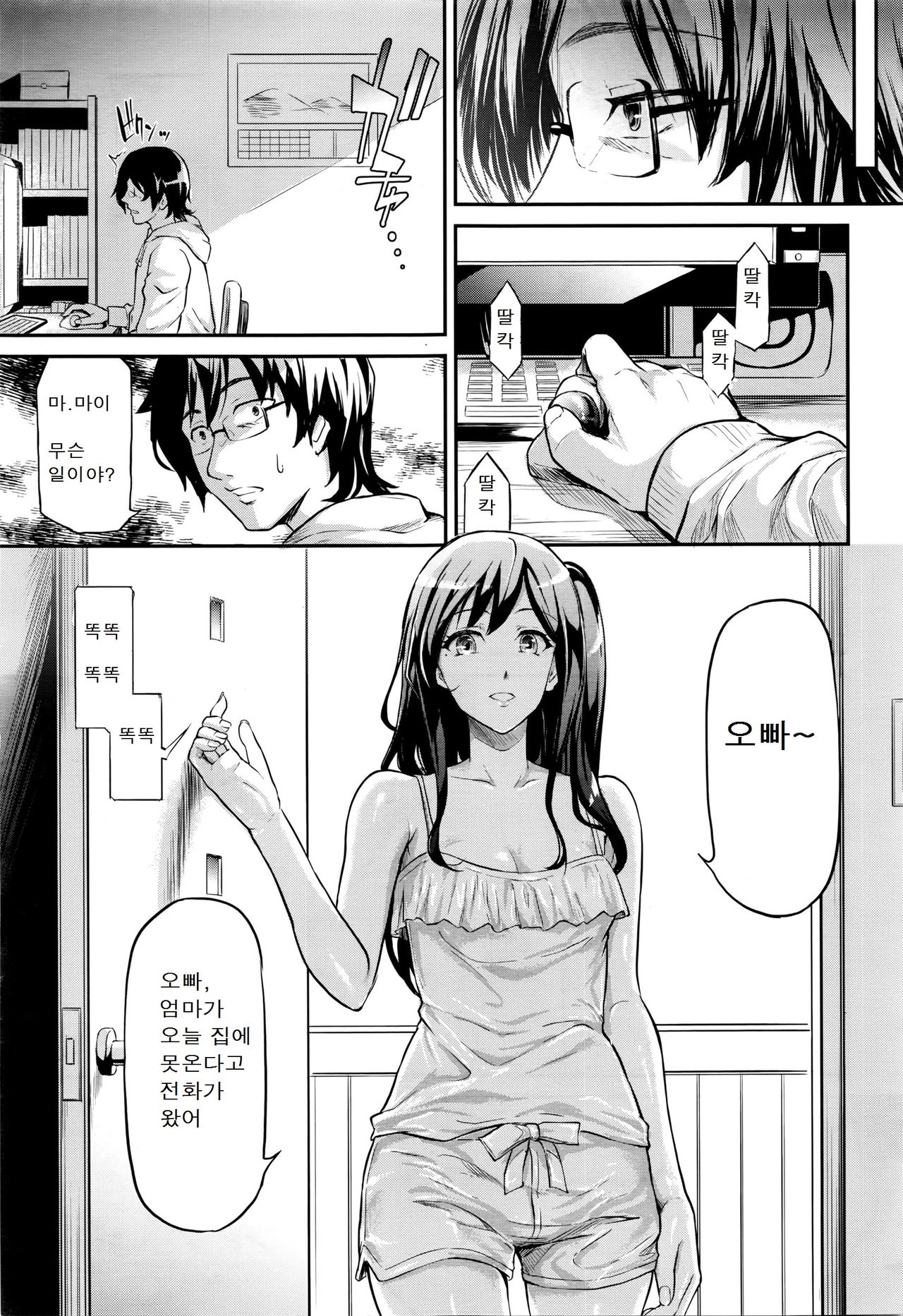 USO page 4 full