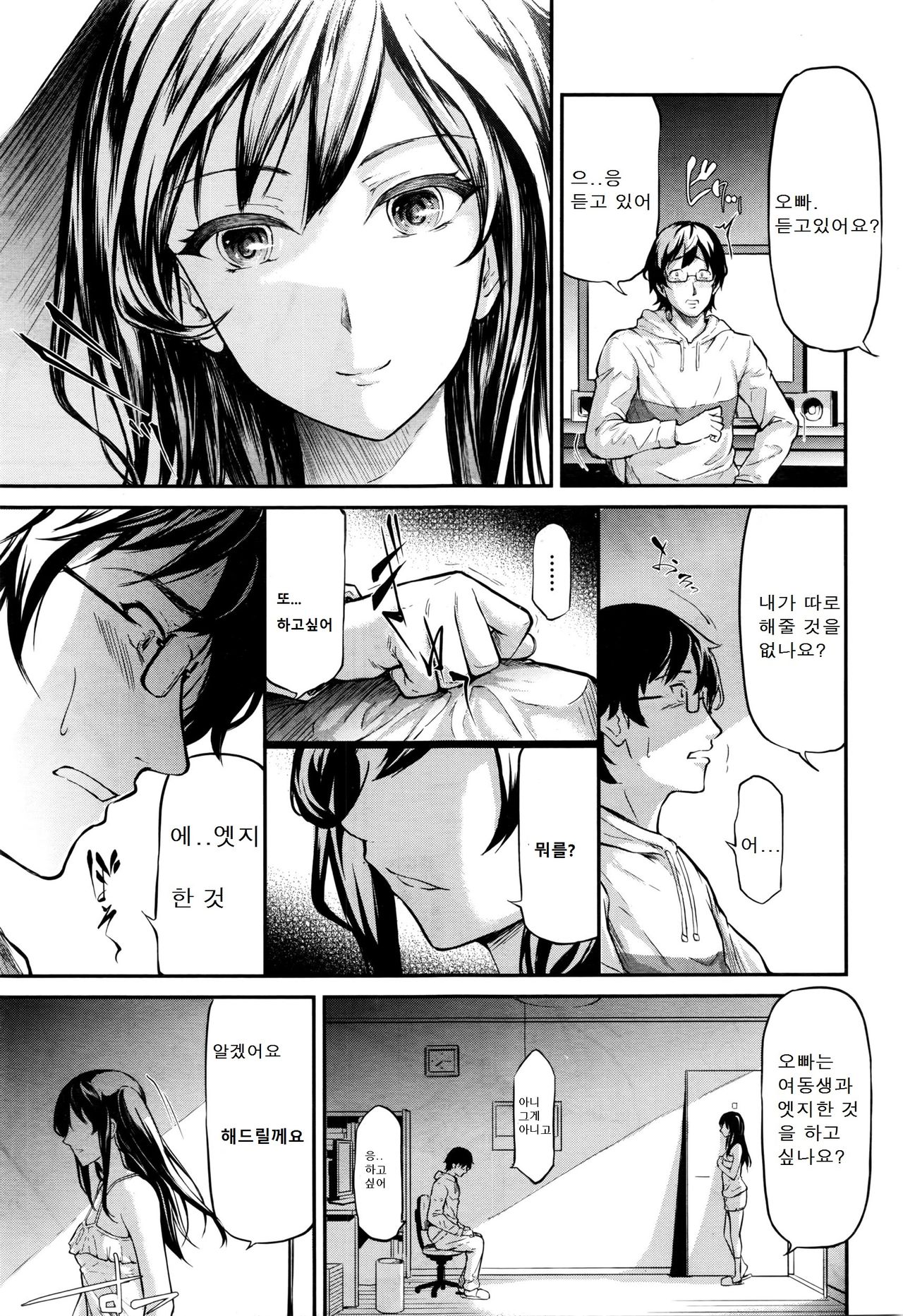 USO page 6 full