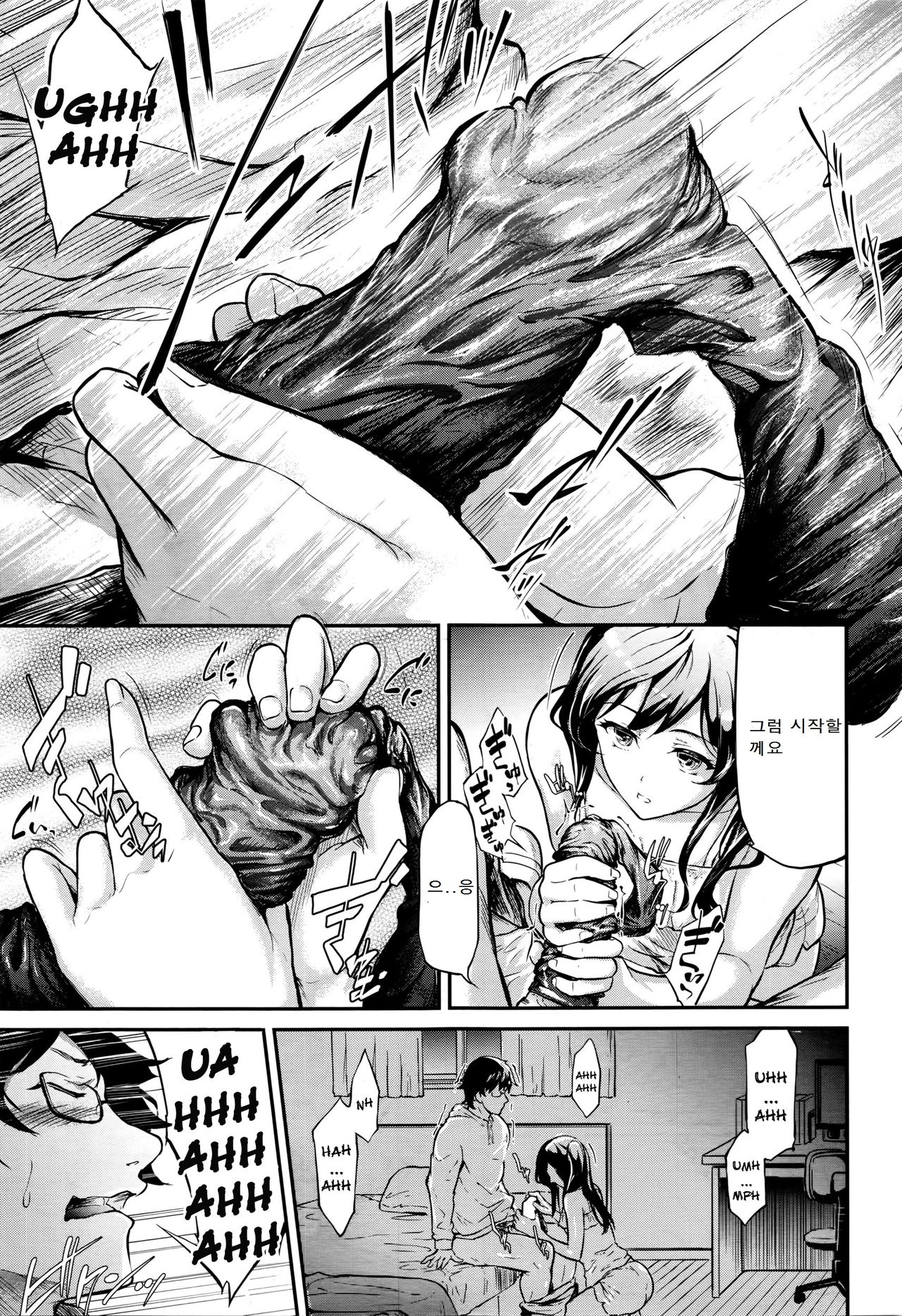 USO page 8 full