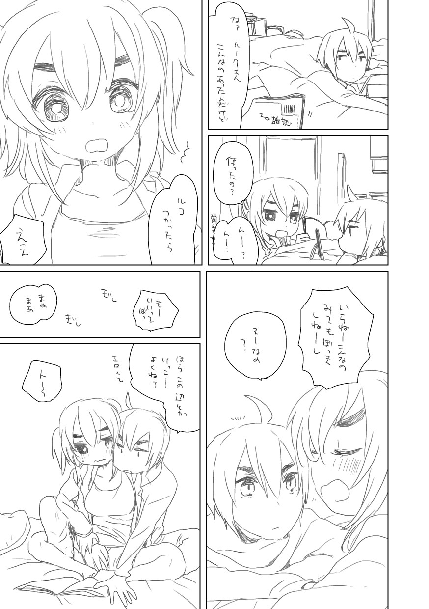 ちがわない page 1 full