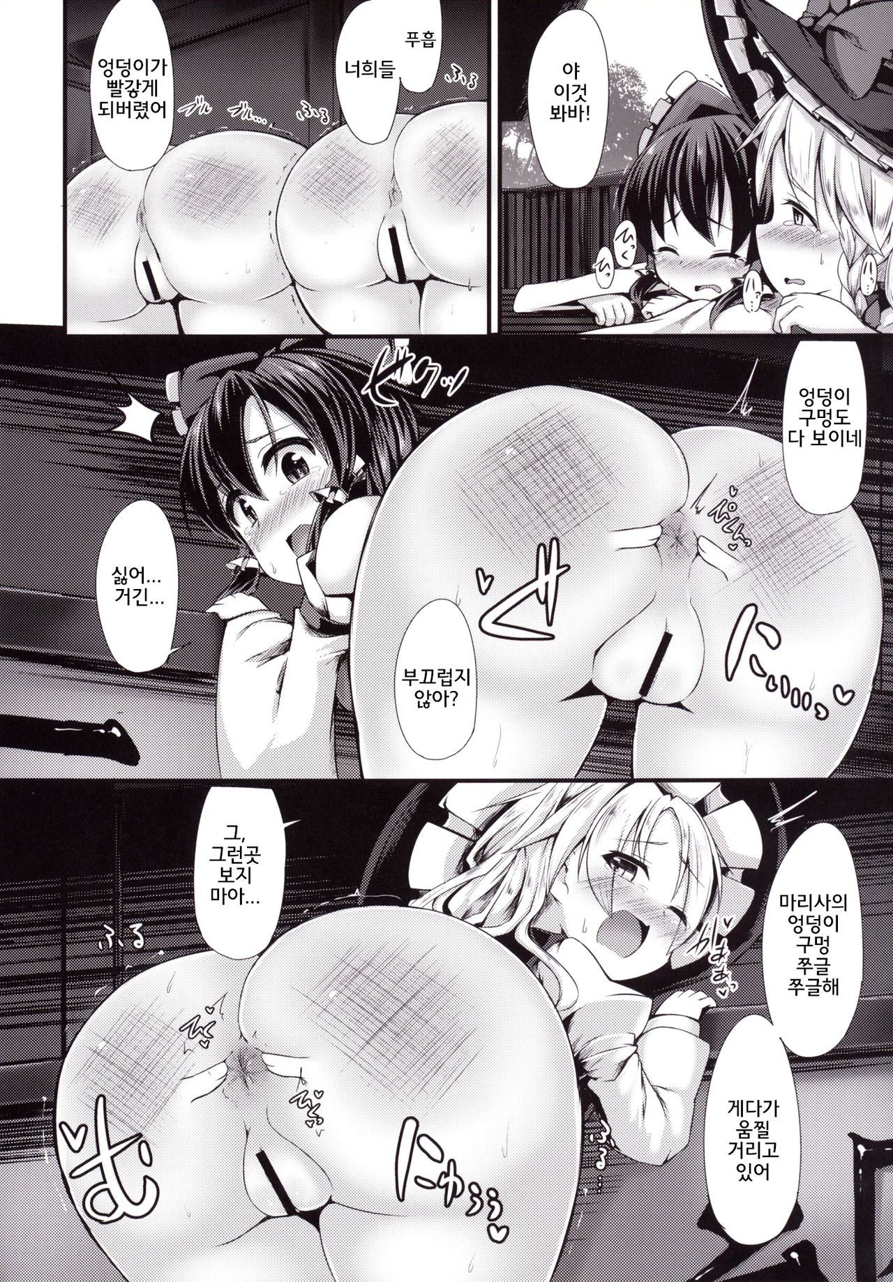 Tsukune page 10 full