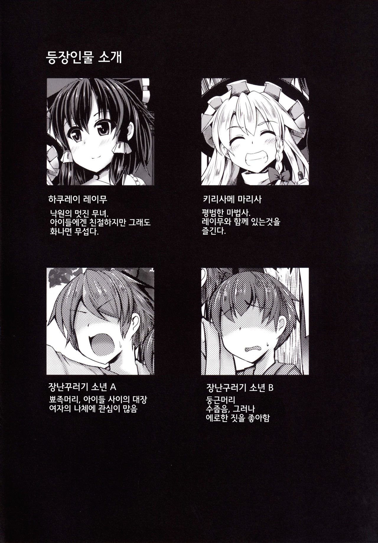 Tsukune page 4 full