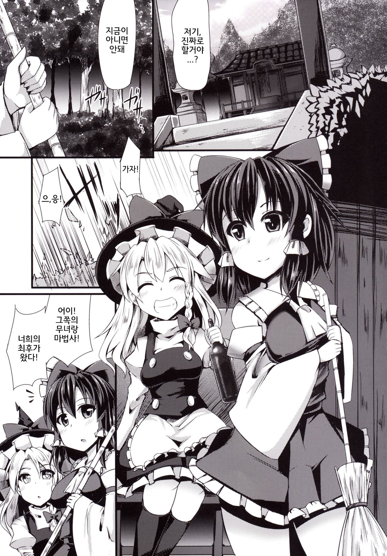 Tsukune page 5 full