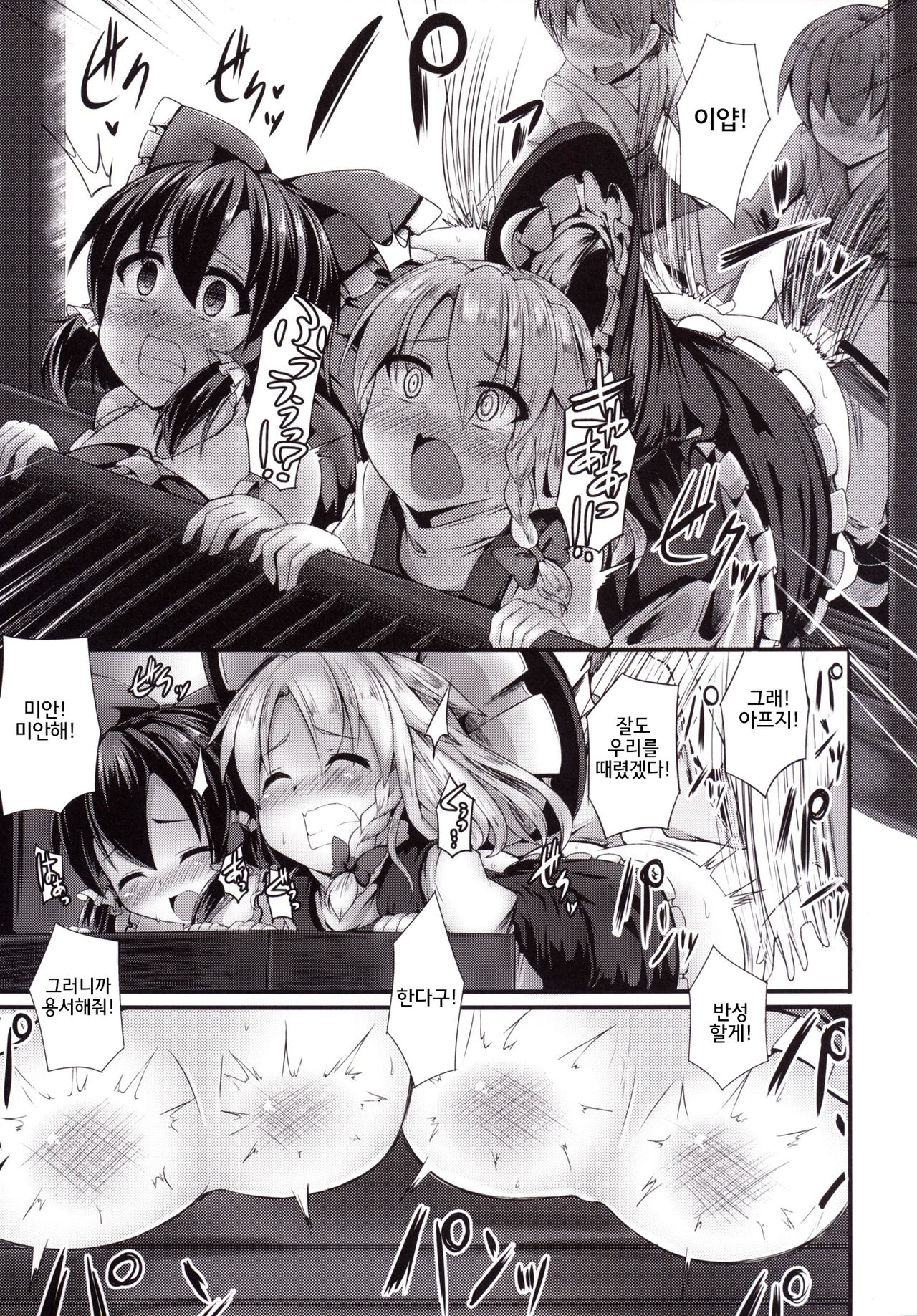 Tsukune page 9 full