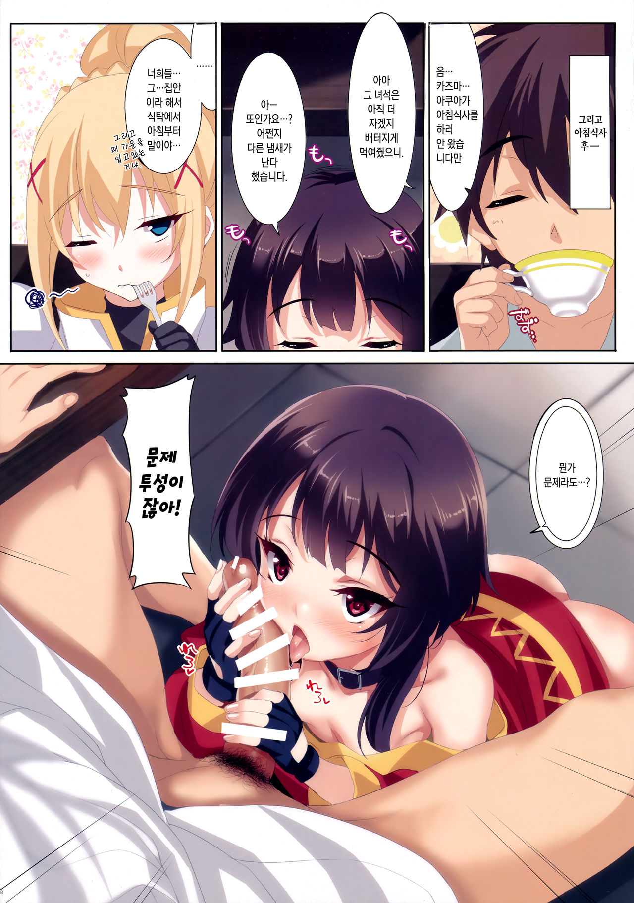 CL-orz 52 page 9 full
