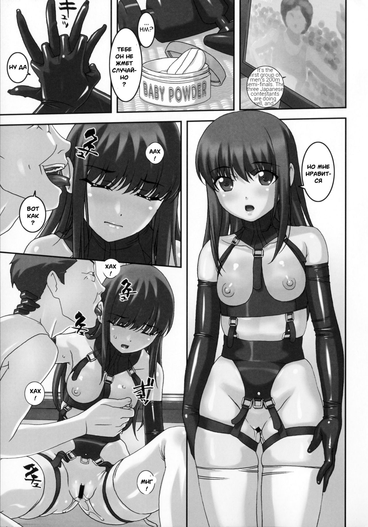 Funabashi1-38-4 page 7 full