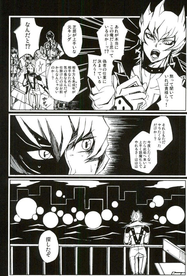 ARTERIAL EXISTENCE page 8 full