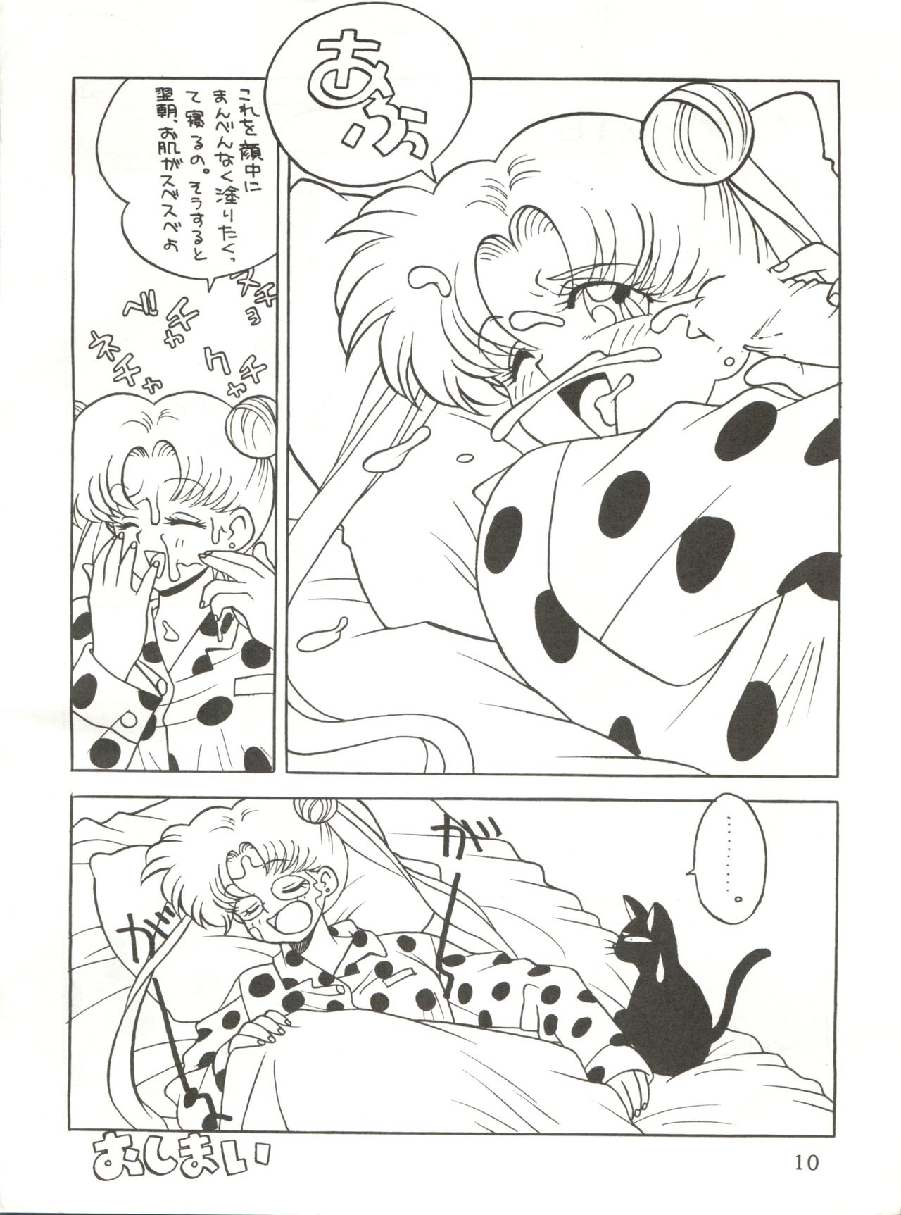 Meshimase Zaumen page 10 full