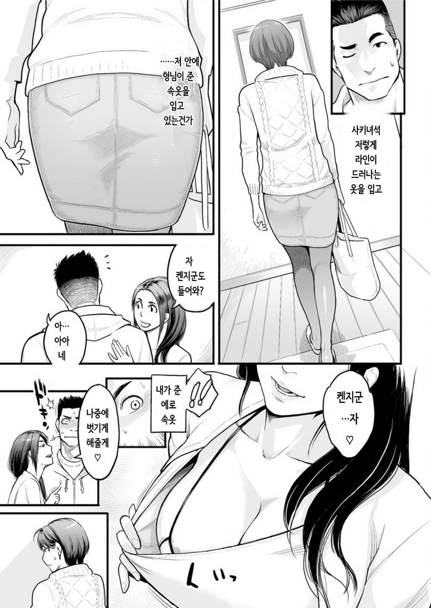 Swap! page 3 full