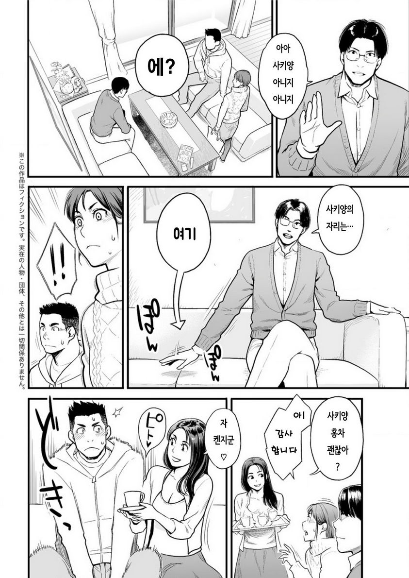 Swap! page 4 full