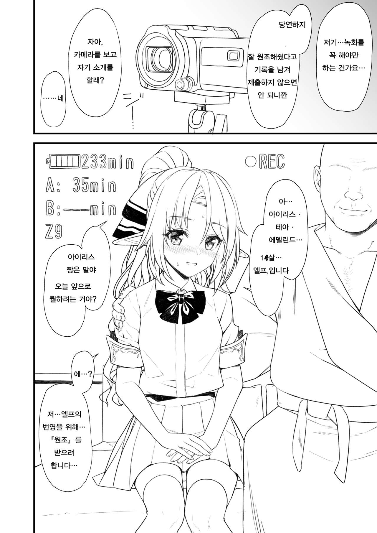 Enjo Kouhai IF | 원조 교배 IF page 2 full