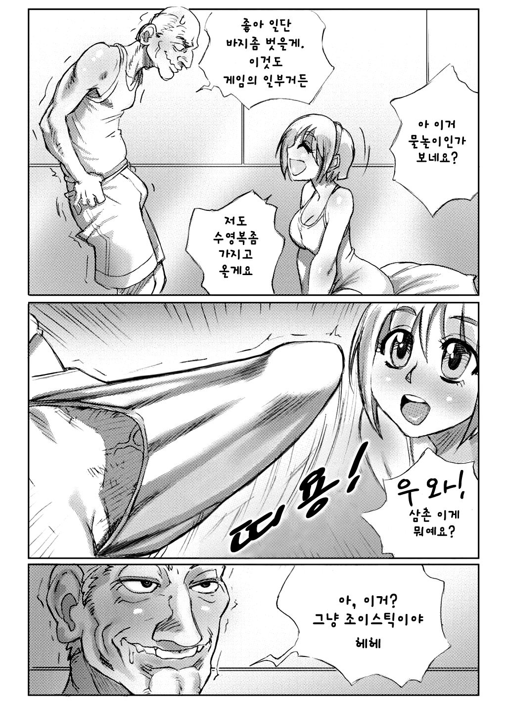 Sidney page 4 full