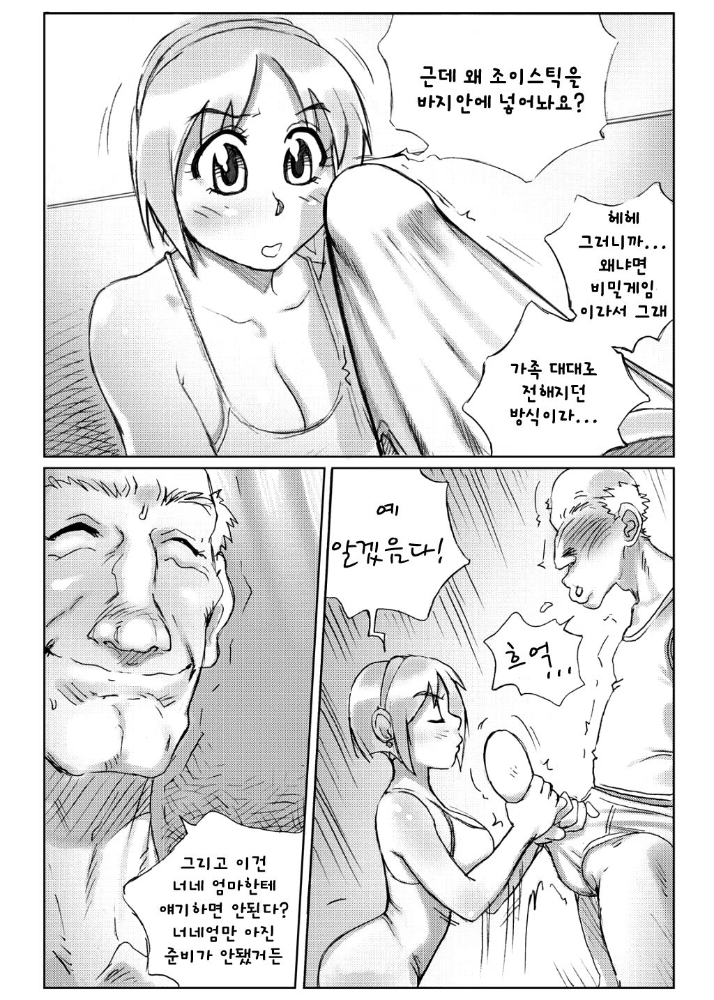 Sidney page 5 full