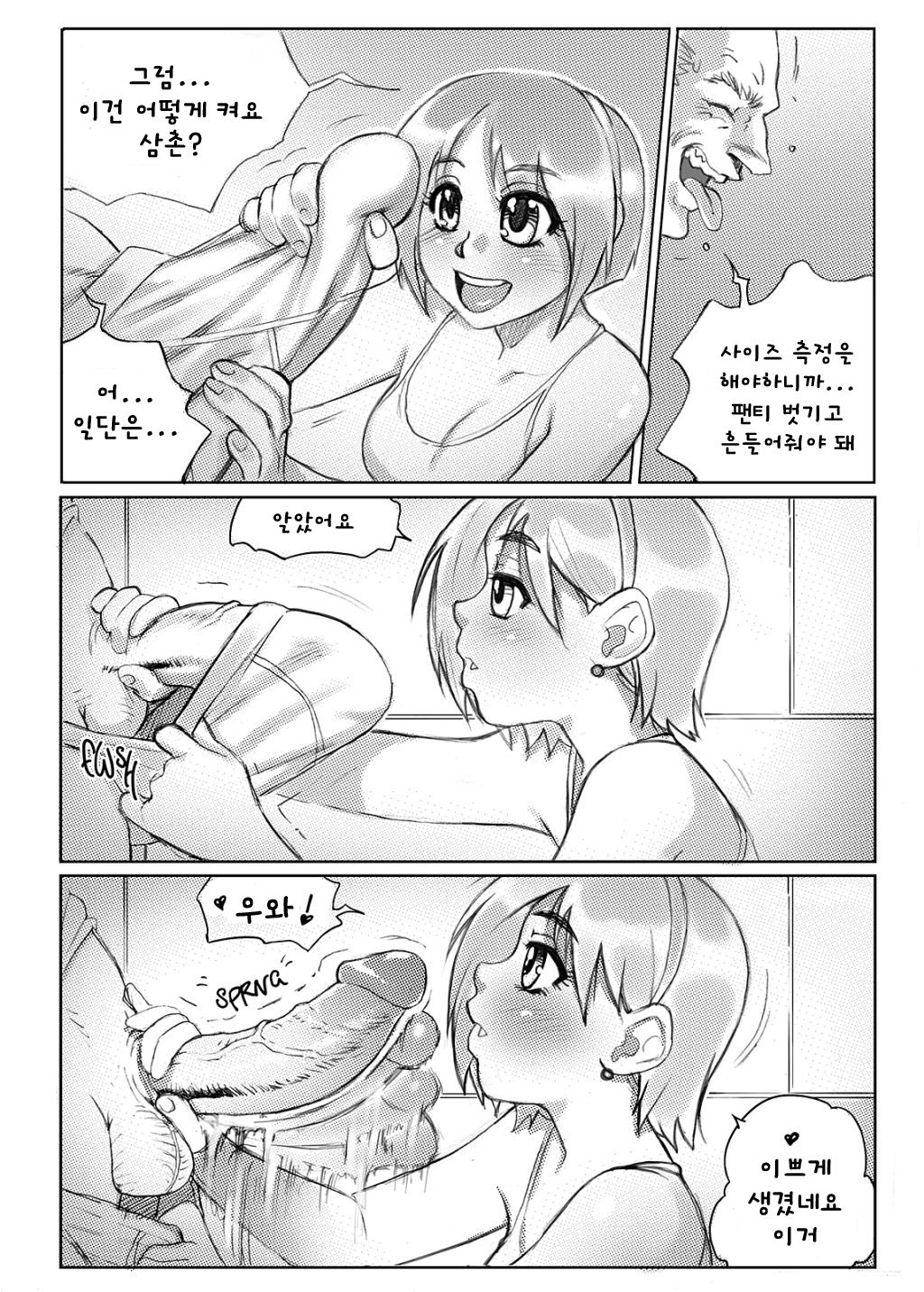 Sidney page 6 full