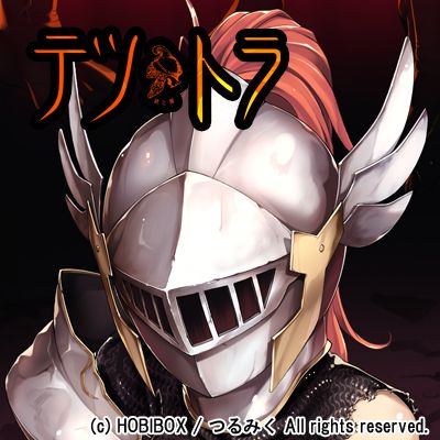 Tetsu to Ra page 7 full
