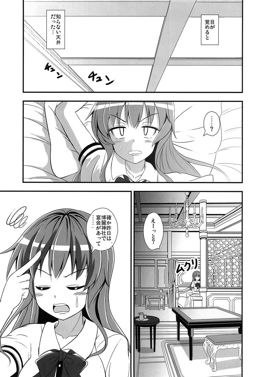 Furyou Tennin wa Onna Kishi no Yume o Miru ka? page 5 full