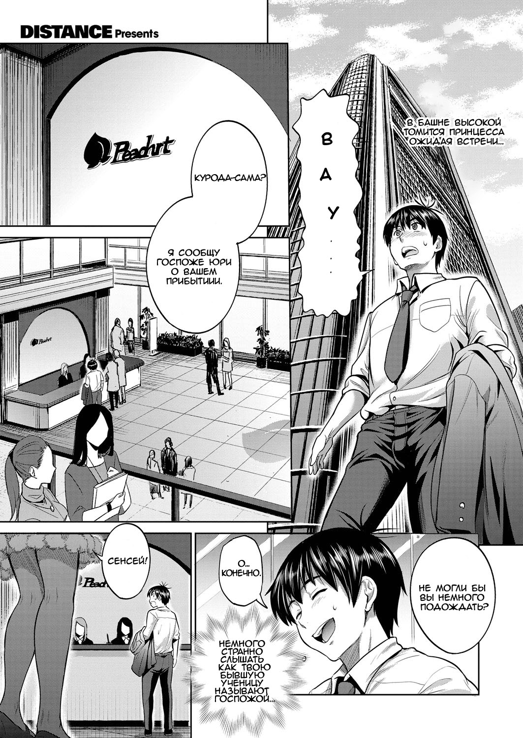 Joshi Lacu! - Girls Lacrosse Club ~2 Years Later~ Ch. 4 page 1 full