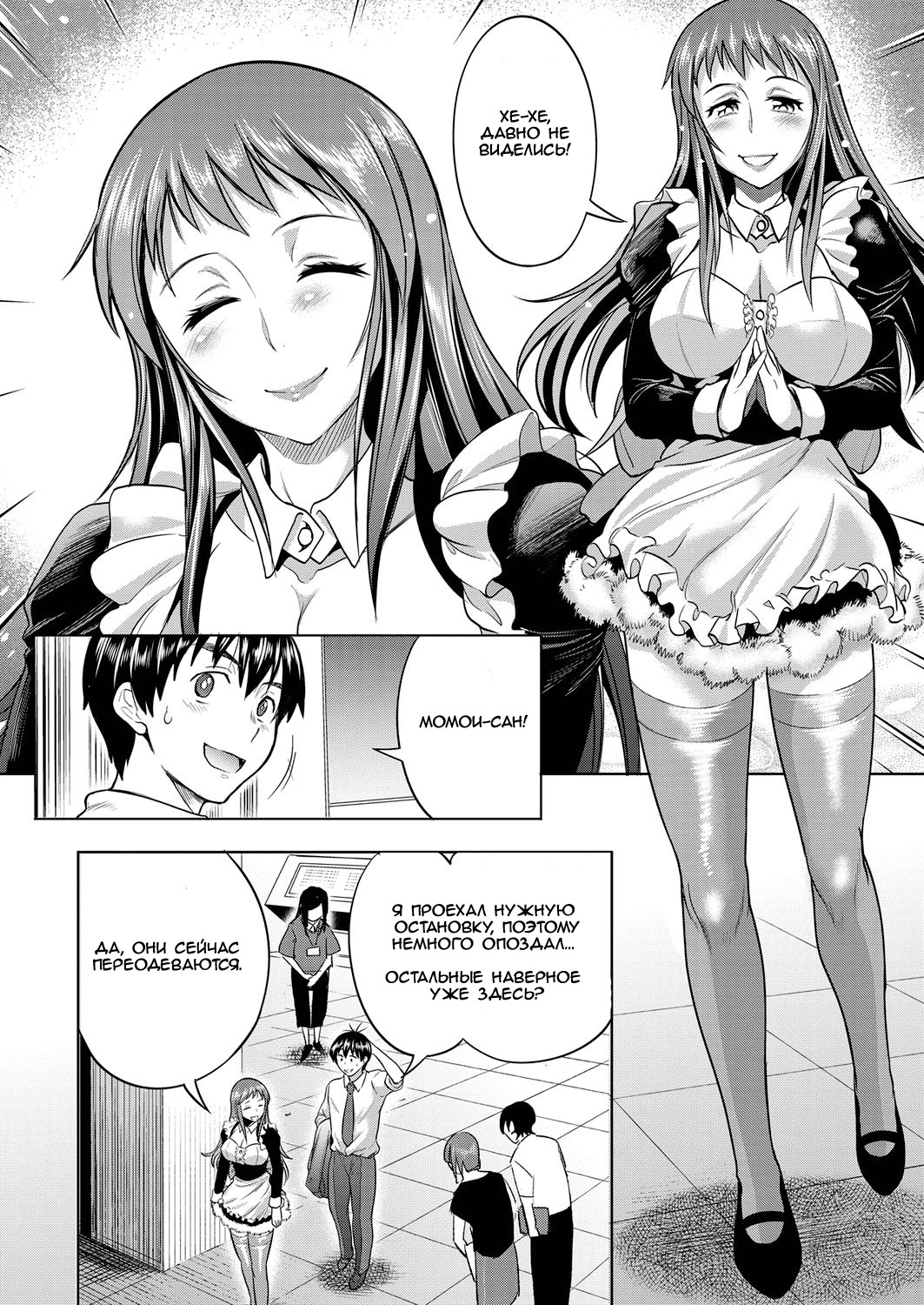 Joshi Lacu! - Girls Lacrosse Club ~2 Years Later~ Ch. 4 page 2 full