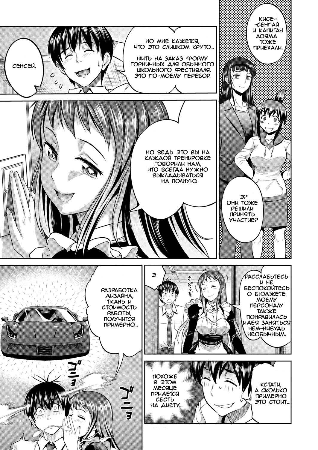 Joshi Lacu! - Girls Lacrosse Club ~2 Years Later~ Ch. 4 page 3 full