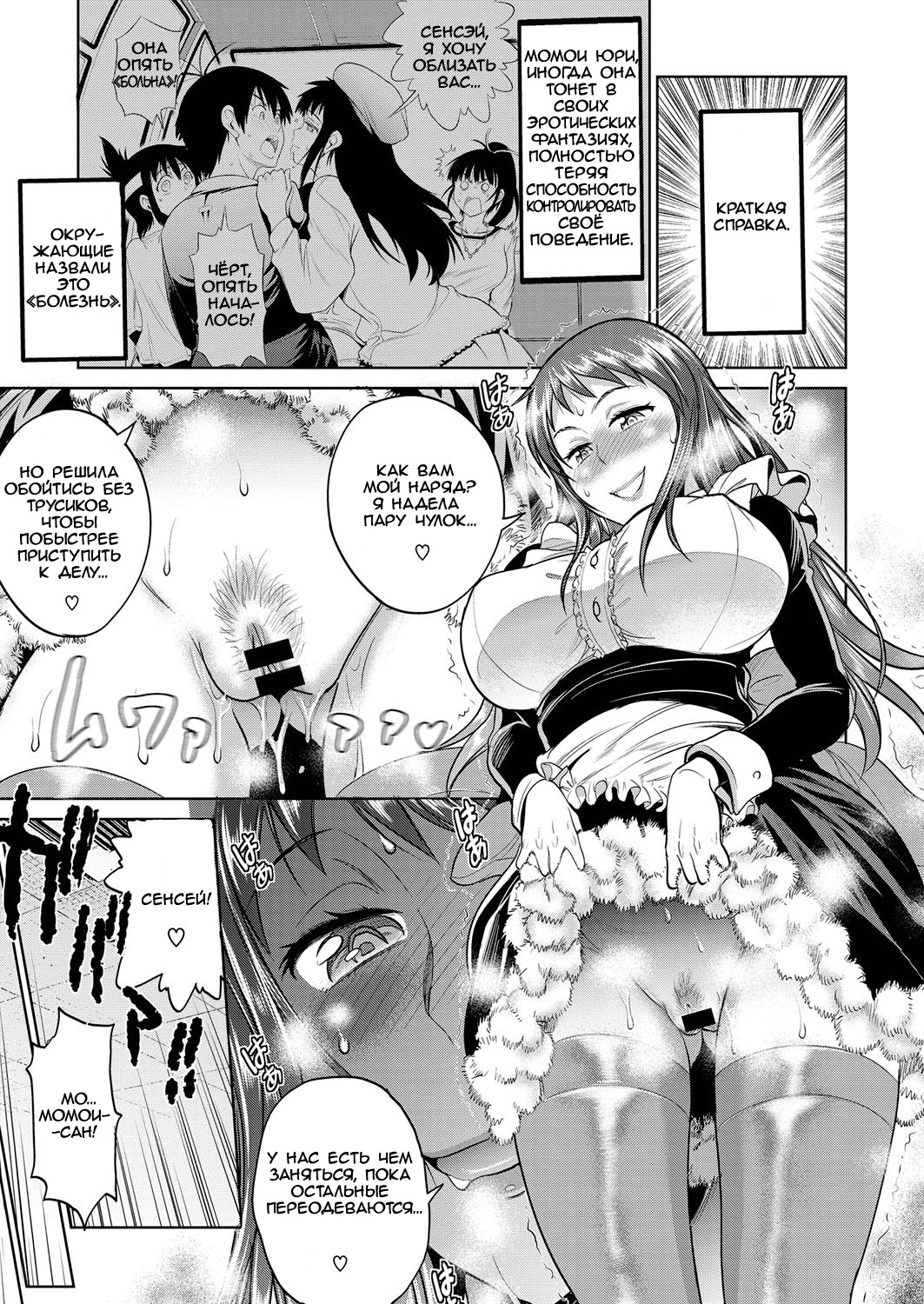 Joshi Lacu! - Girls Lacrosse Club ~2 Years Later~ Ch. 4 page 5 full