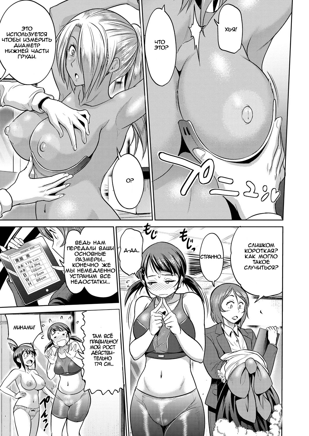 Joshi Lacu! - Girls Lacrosse Club ~2 Years Later~ Ch. 4 page 7 full