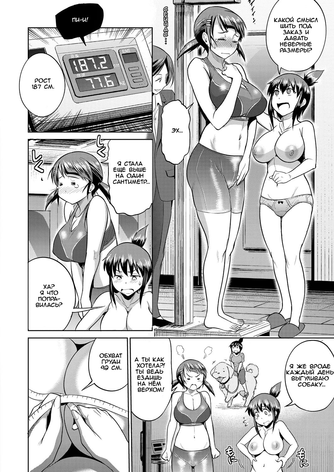 Joshi Lacu! - Girls Lacrosse Club ~2 Years Later~ Ch. 4 page 8 full