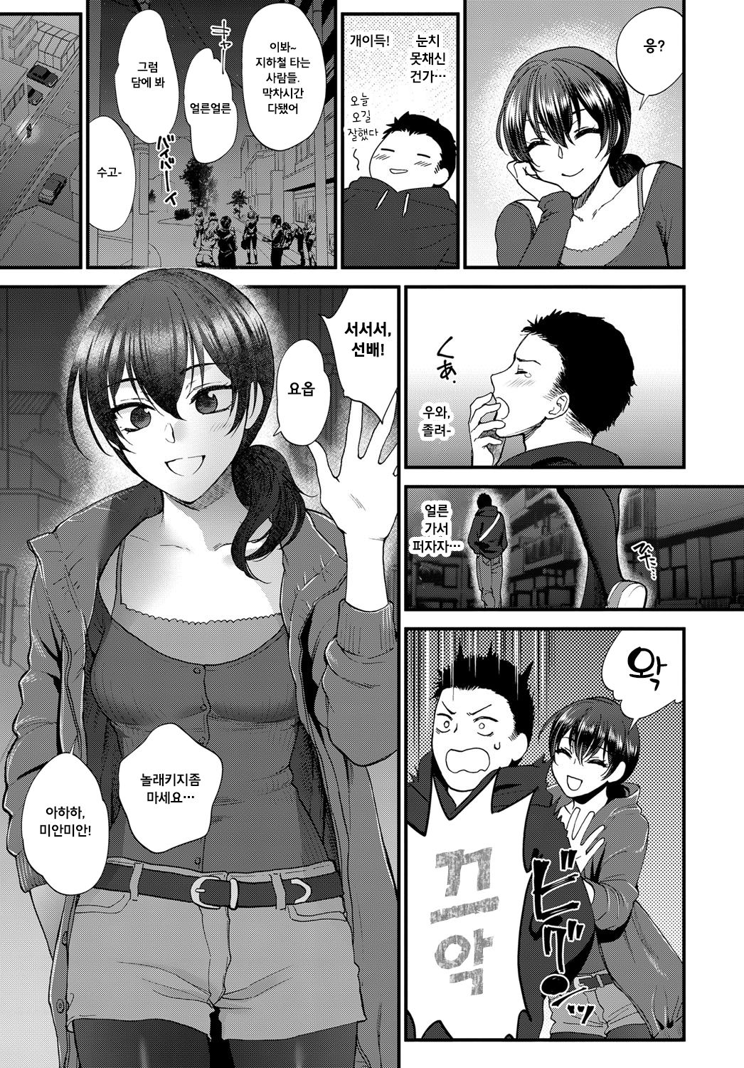 Suezen no tabekata page 3 full