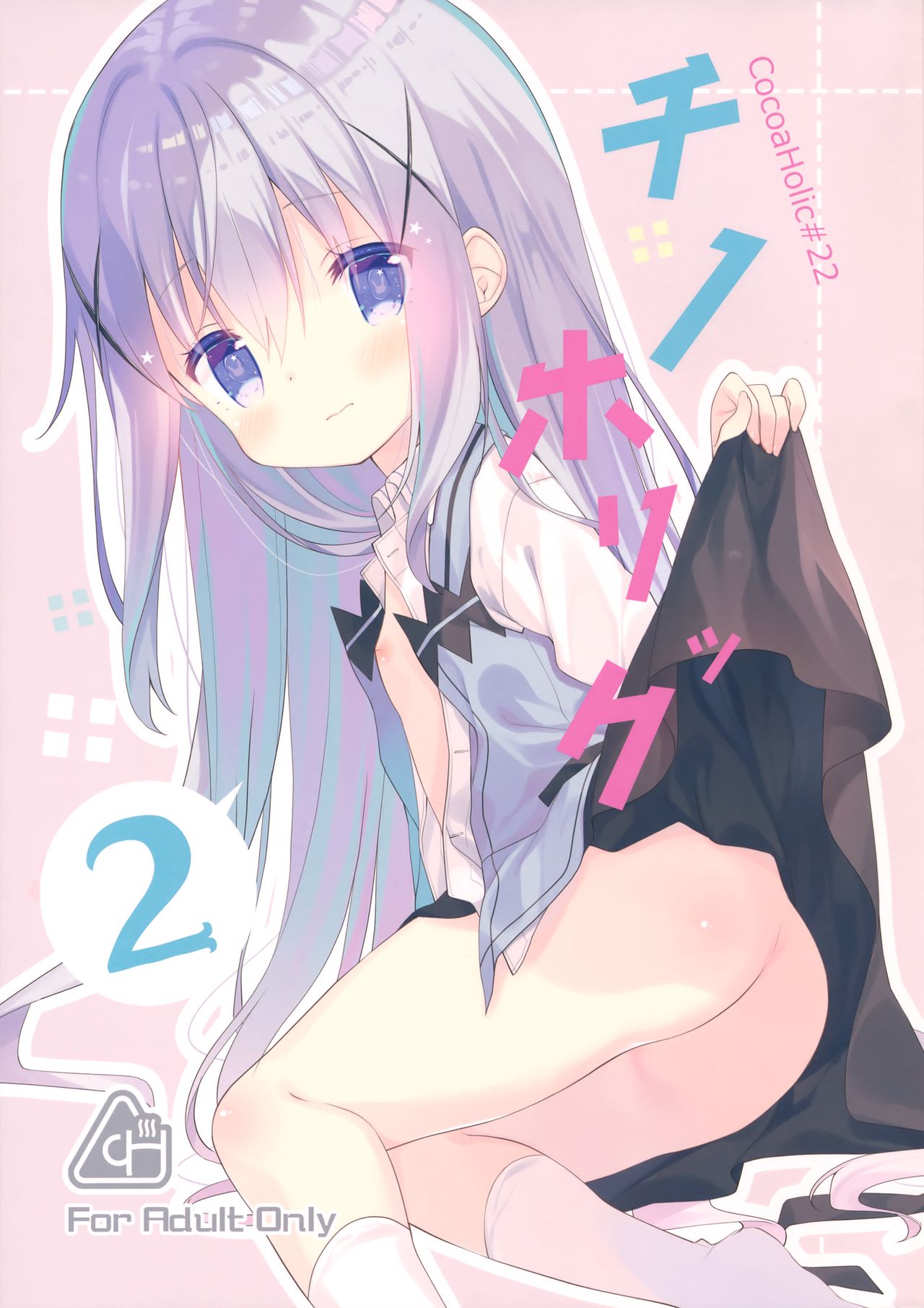 Cocoa Holic #22 Chino Holic 2 page 1 full
