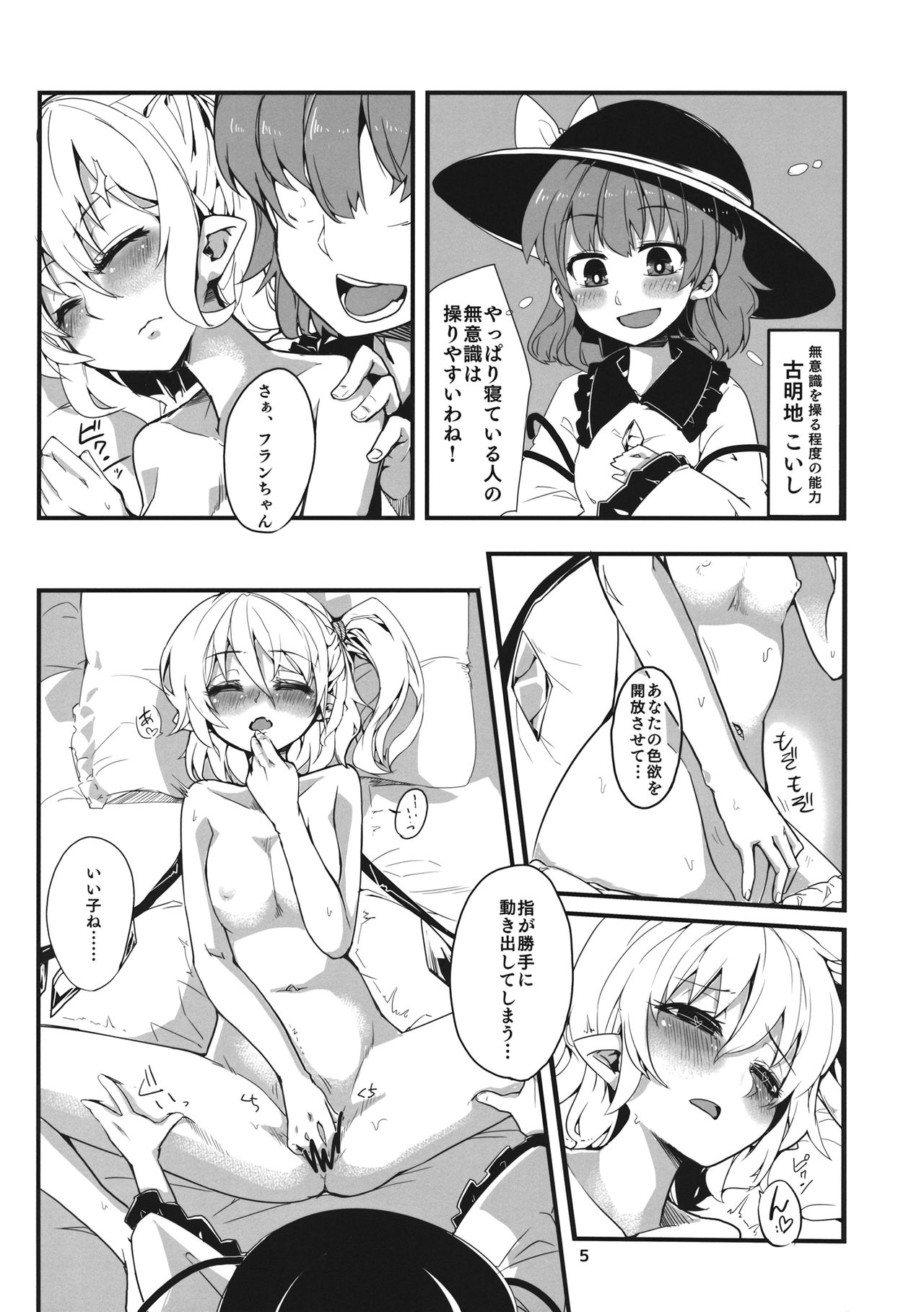 FlaKoi Panpanbon page 4 full