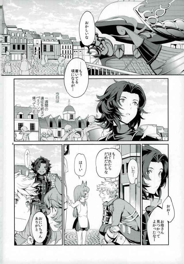 Nee, Motto. page 3 full