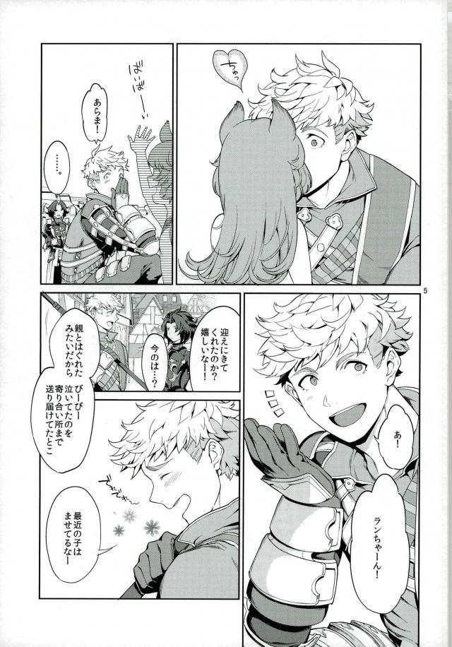 Nee, Motto. page 4 full