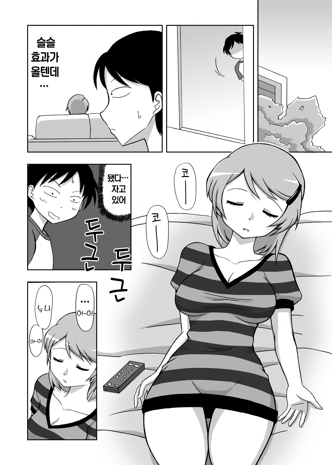Anekan page 4 full