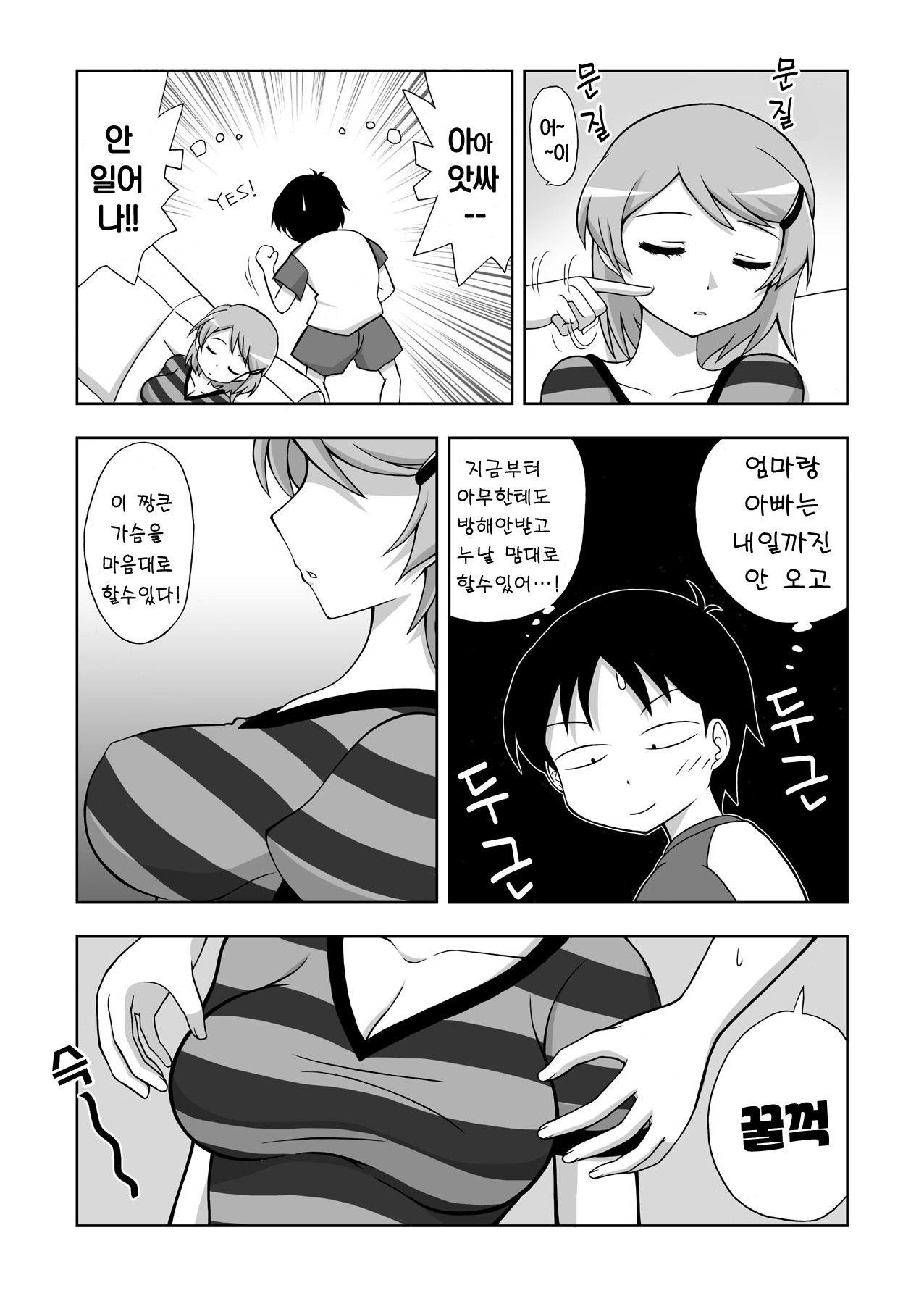 Anekan page 5 full