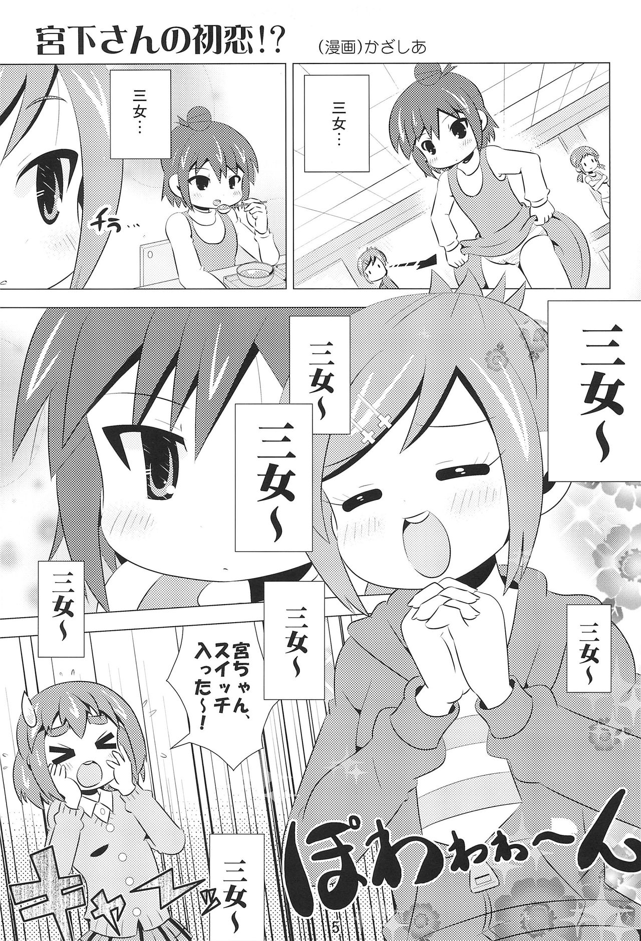 M×H page 4 full