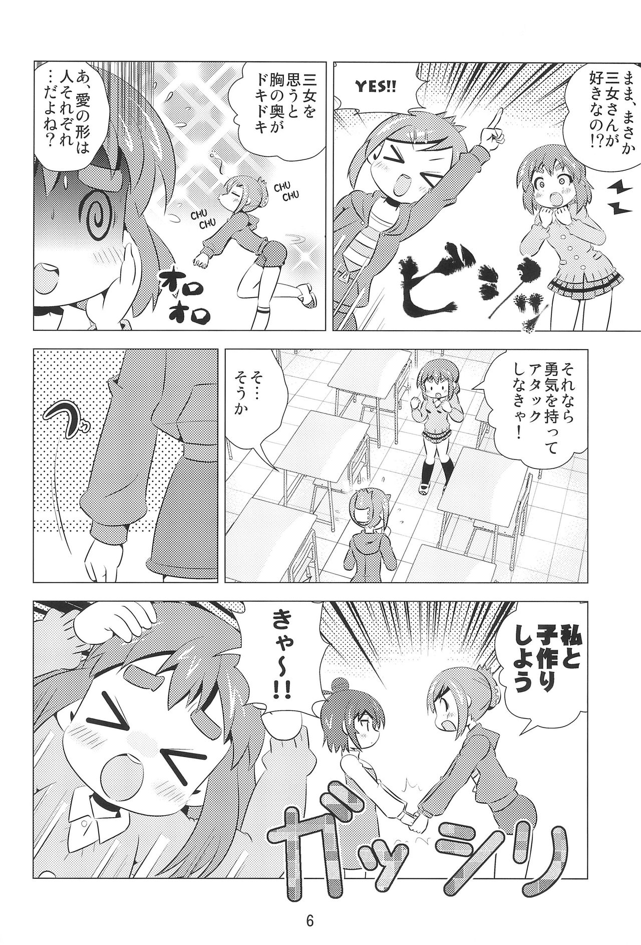 M×H page 5 full