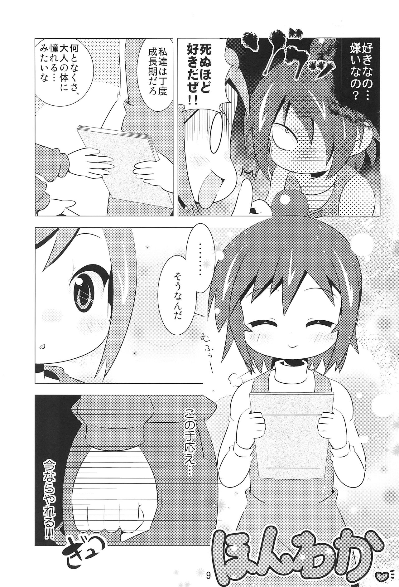 M×H page 8 full