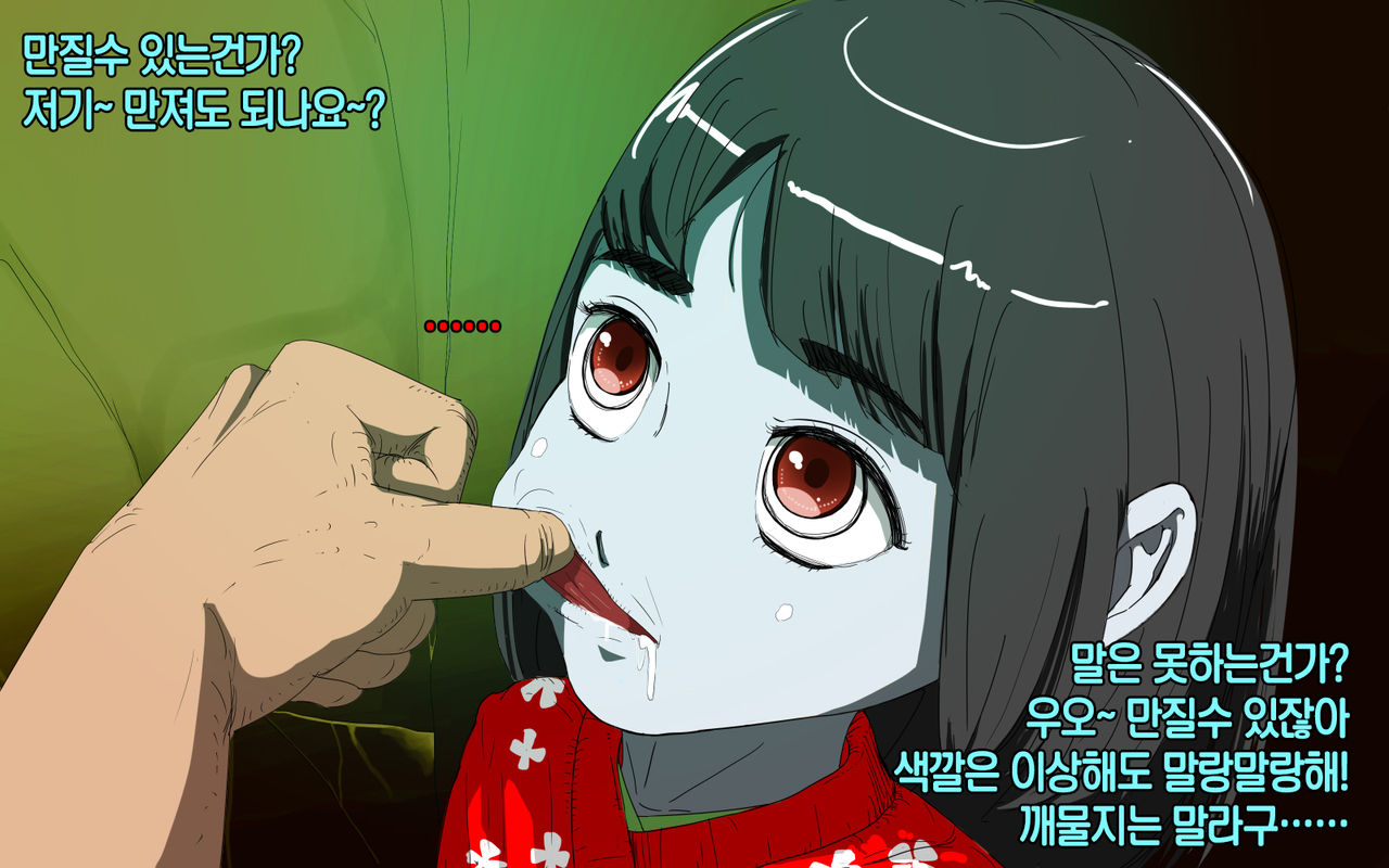 Zashiki Warashi o Okasu page 3 full