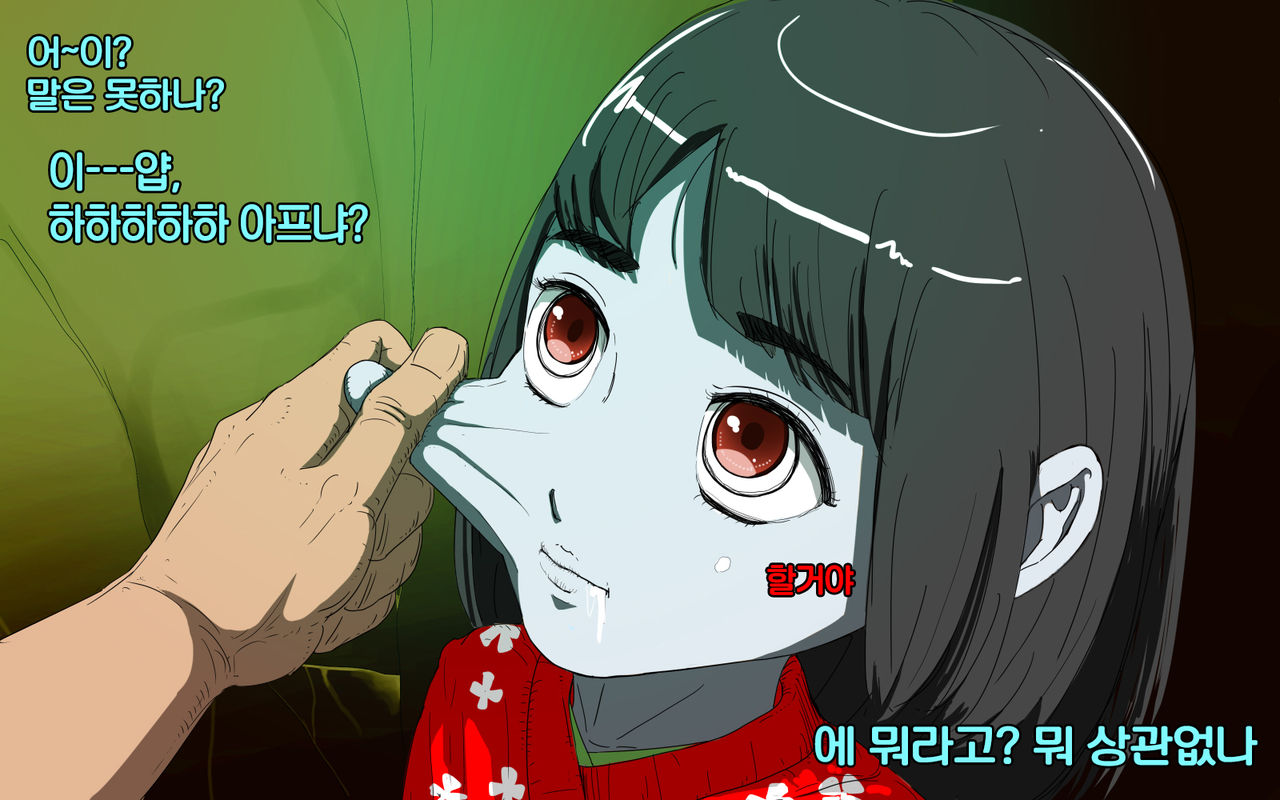 Zashiki Warashi o Okasu page 4 full