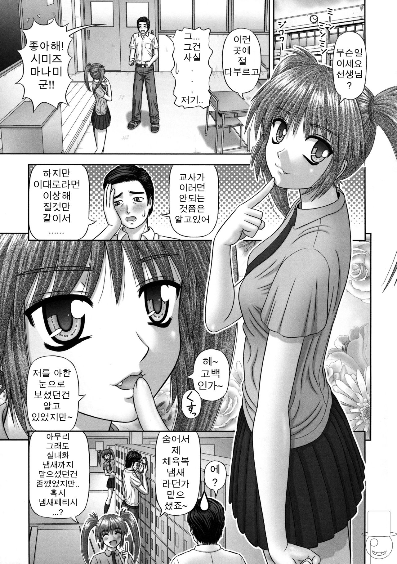 Handheld 3 page 1 full