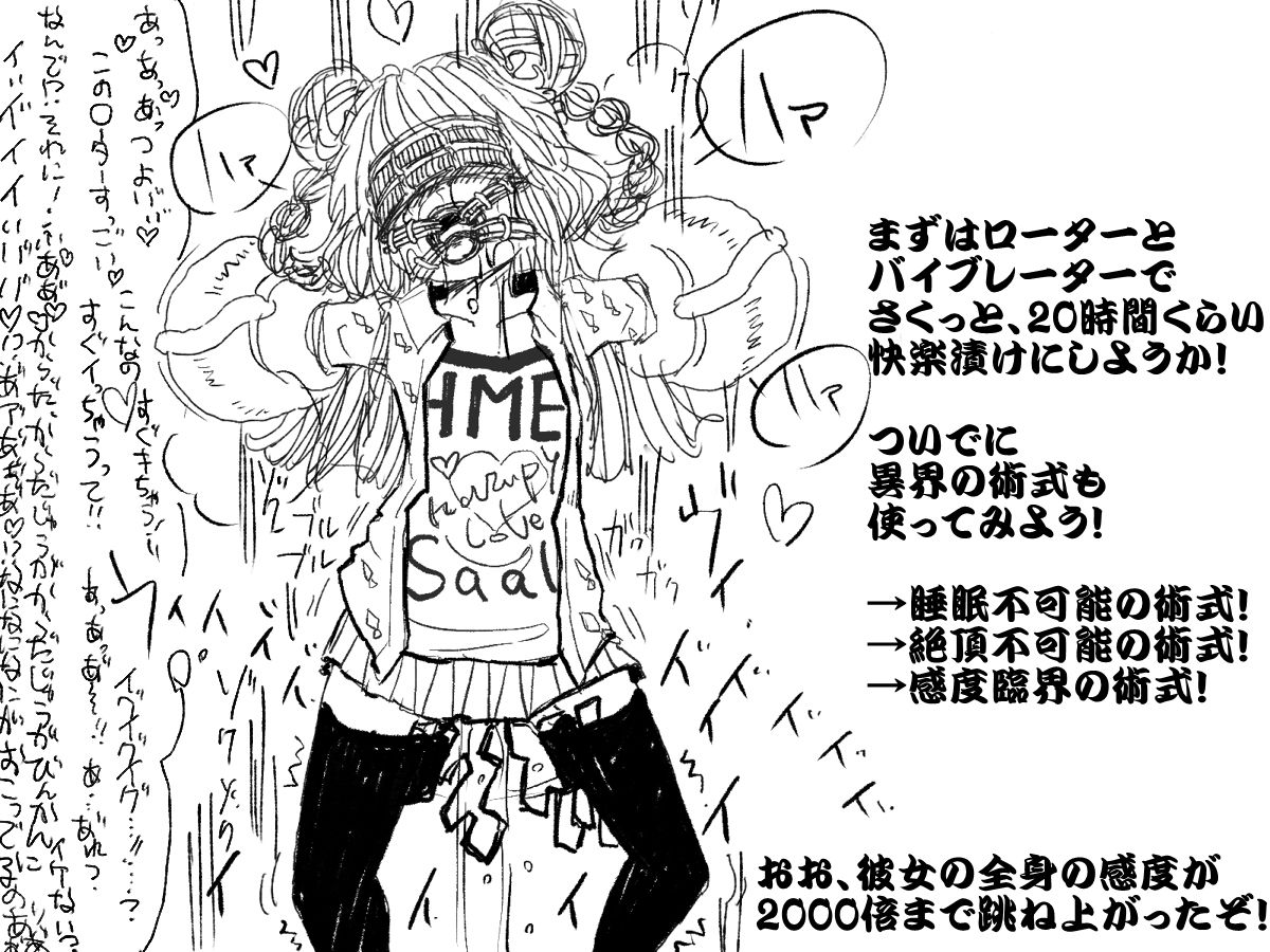 Junior Idol Ikuukan Rachi Hatsujou→Zecchou Choukyouroku page 2 full
