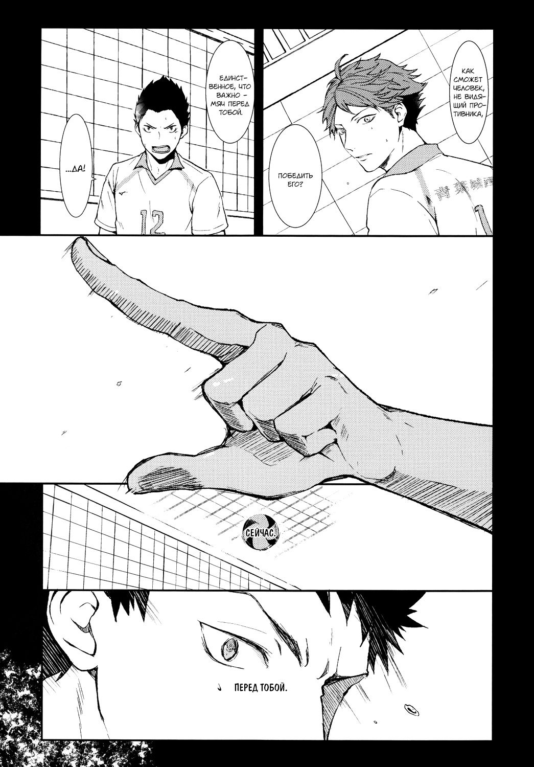 Mayonaka ni Noboru Chouyou no Hate o Miyo | Behold the Last Moment of the Sun   , Arisu Game page 3 full