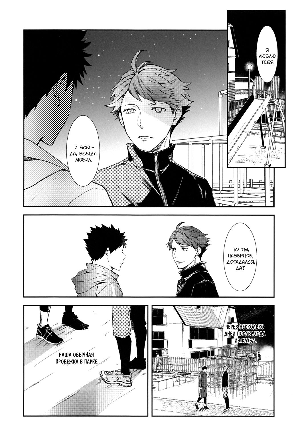 Mayonaka ni Noboru Chouyou no Hate o Miyo | Behold the Last Moment of the Sun   , Arisu Game page 4 full