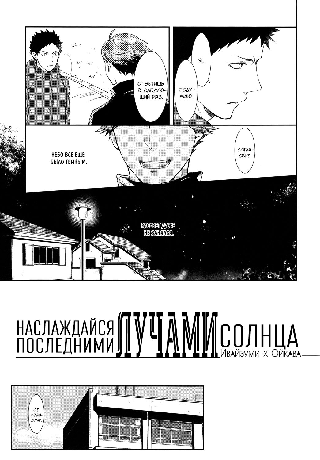Mayonaka ni Noboru Chouyou no Hate o Miyo | Behold the Last Moment of the Sun   , Arisu Game page 5 full