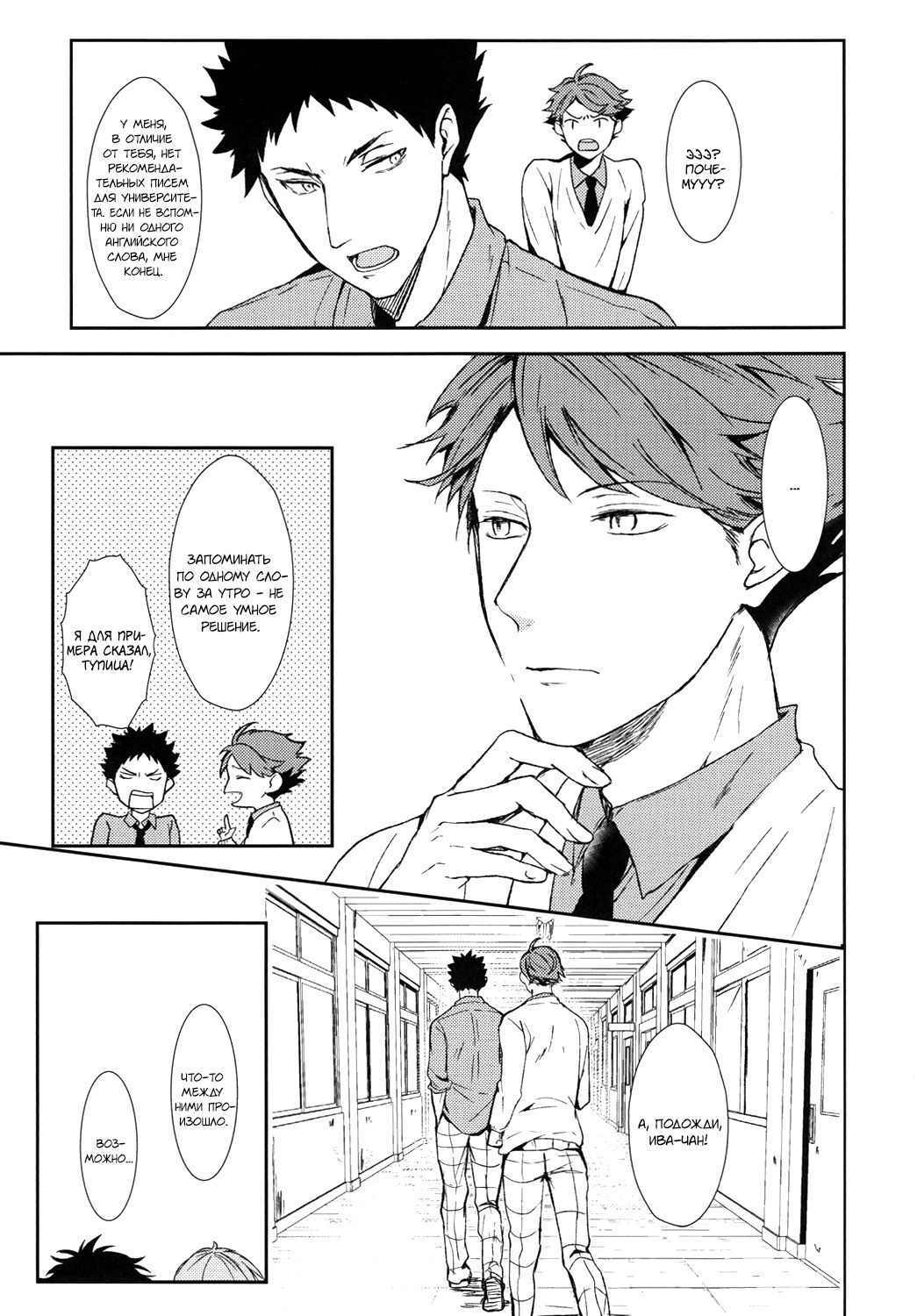 Mayonaka ni Noboru Chouyou no Hate o Miyo | Behold the Last Moment of the Sun   , Arisu Game page 7 full