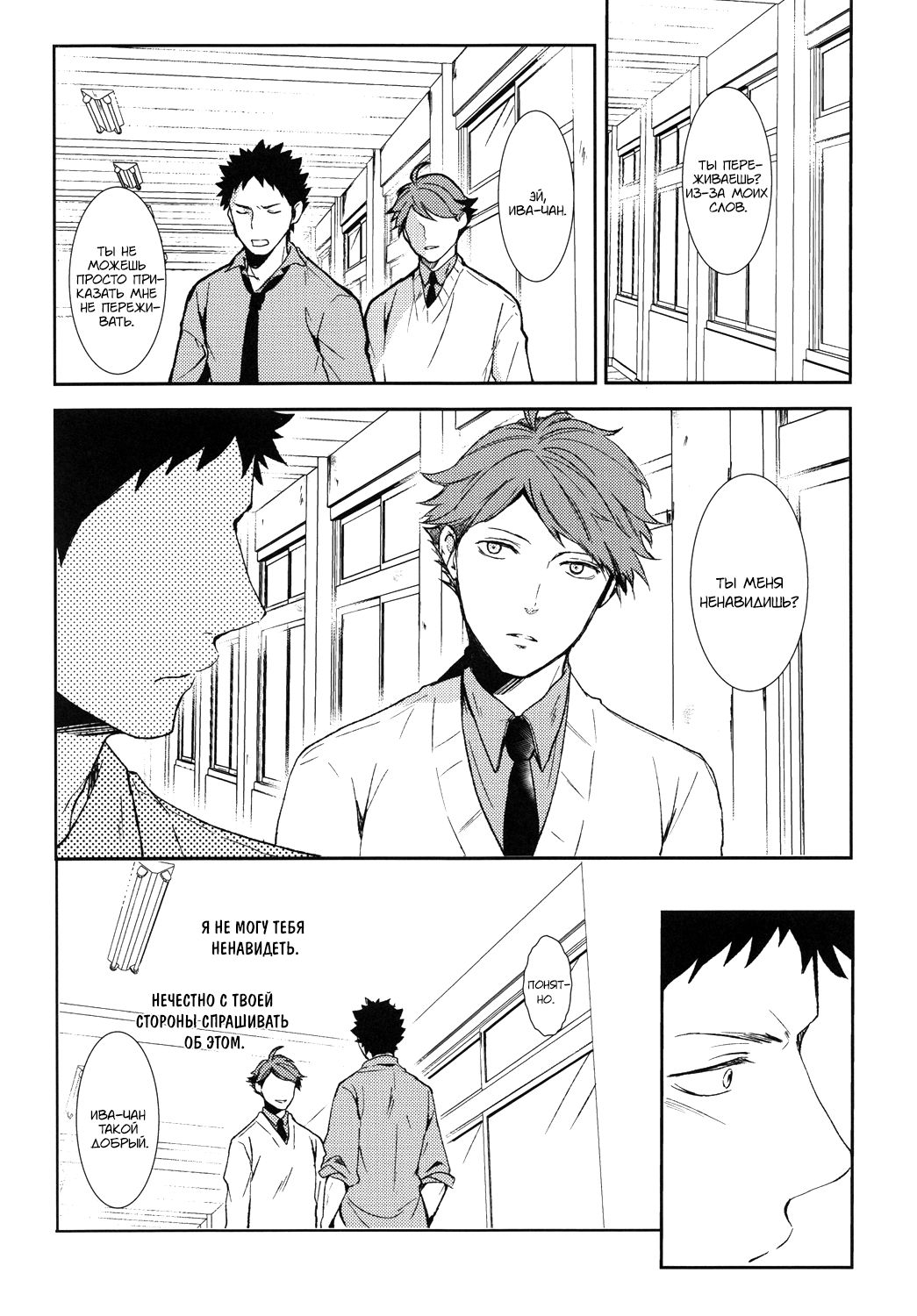 Mayonaka ni Noboru Chouyou no Hate o Miyo | Behold the Last Moment of the Sun   , Arisu Game page 8 full