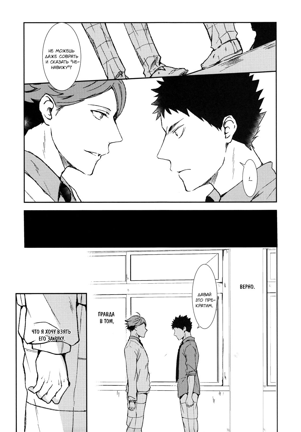 Mayonaka ni Noboru Chouyou no Hate o Miyo | Behold the Last Moment of the Sun   , Arisu Game page 9 full