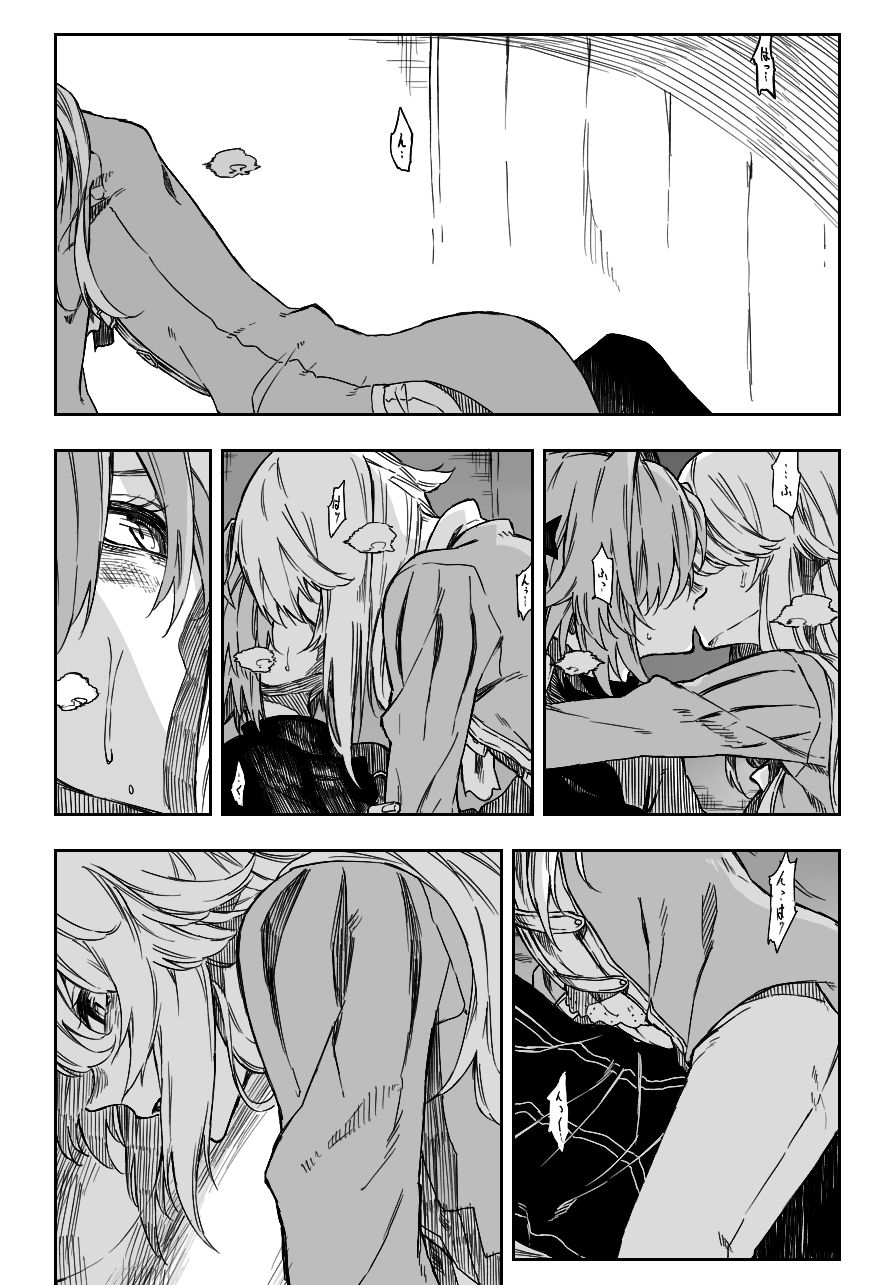 D'éon to Astolfo | D'éon & Astolfo page 1 full