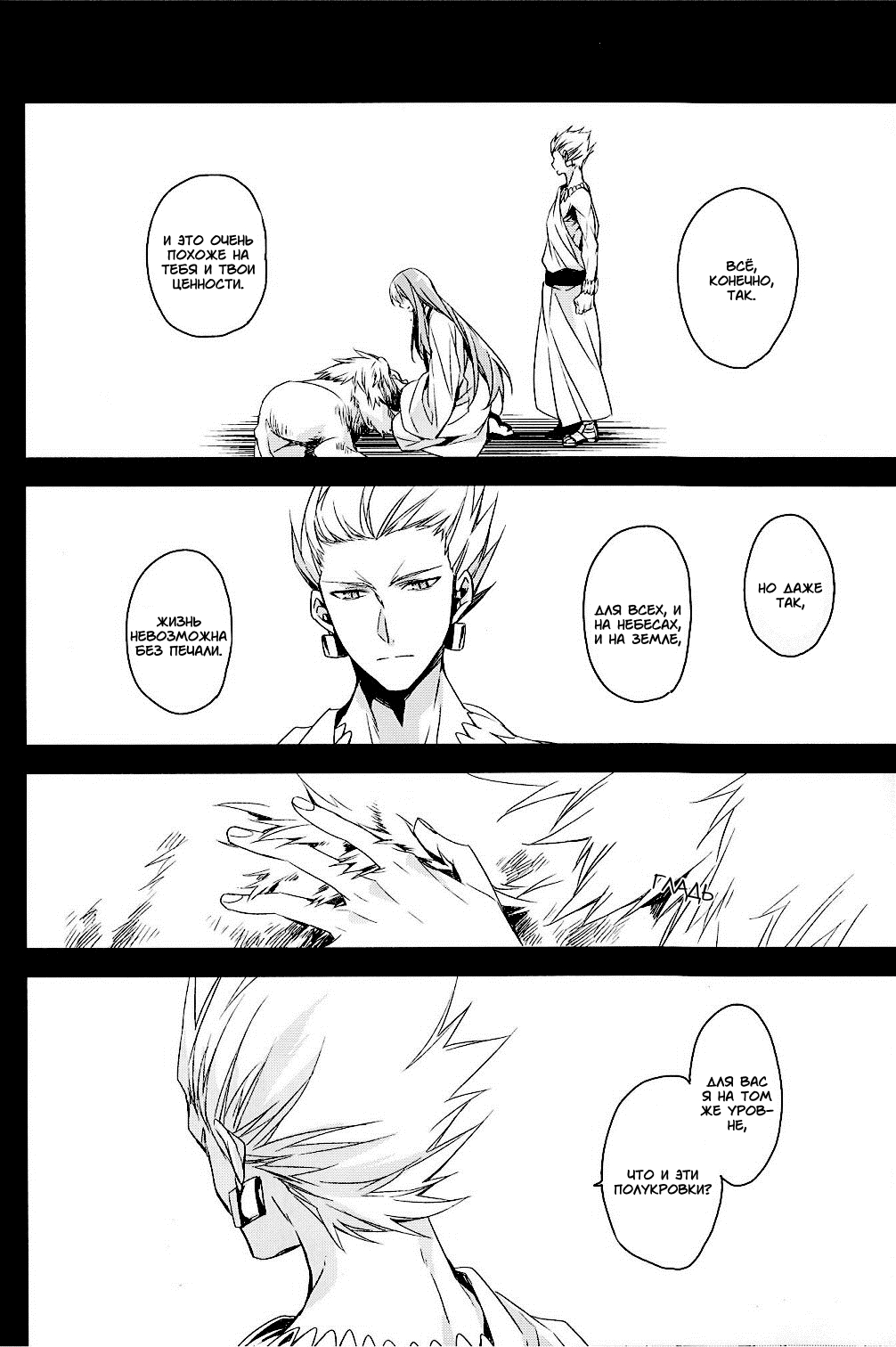 apt pupil | Способный ученик page 10 full