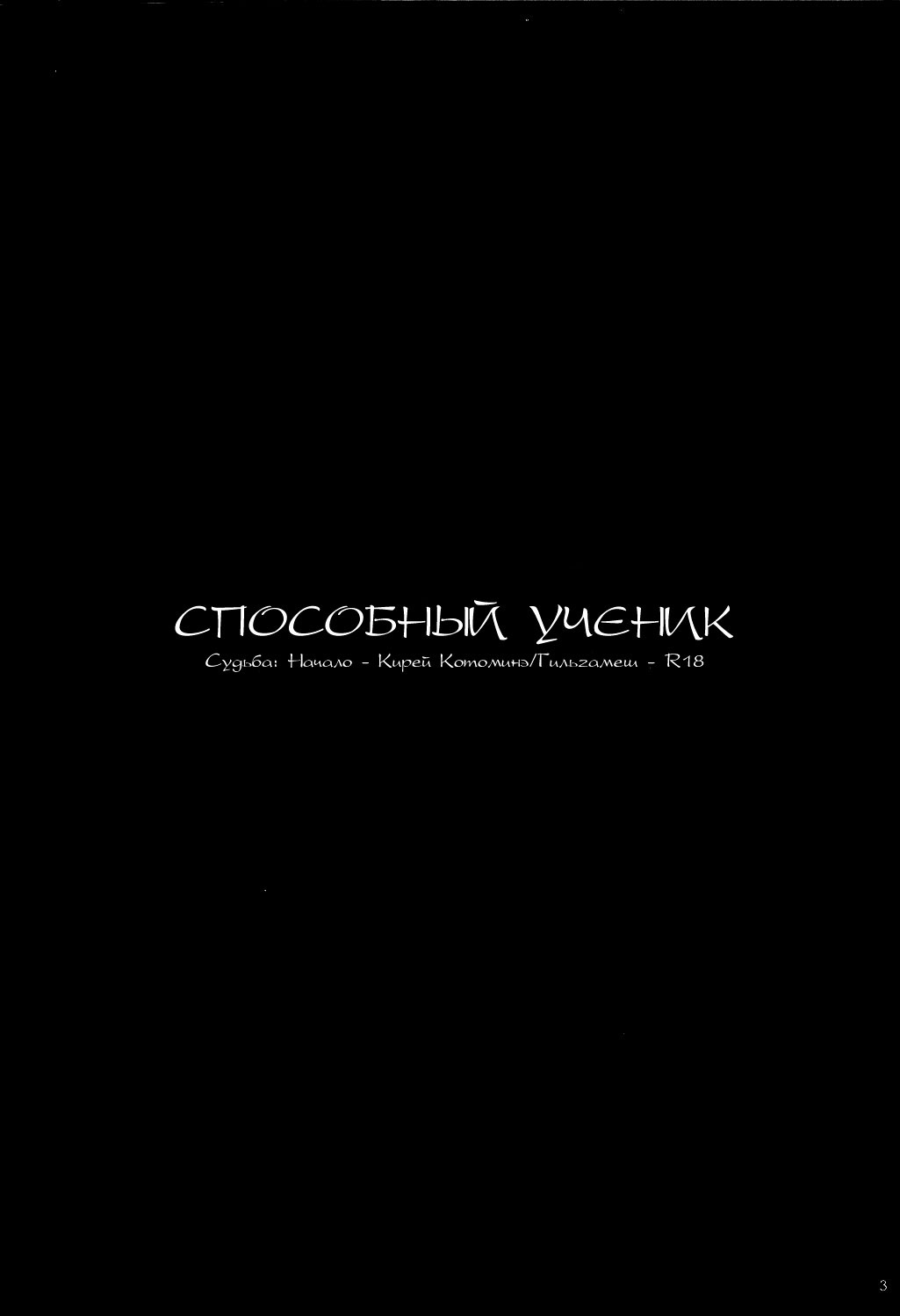 apt pupil | Способный ученик page 2 full