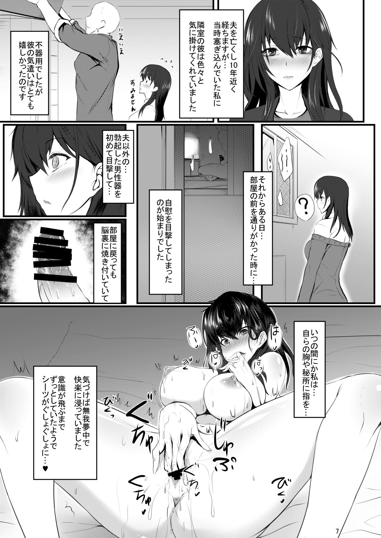 Miboujin Ayane-san page 6 full